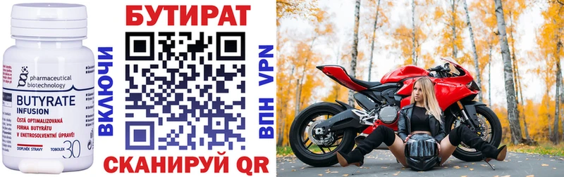 БУТИРАТ 1.4BDO  где можно купить   hydra   Среднеколымск 